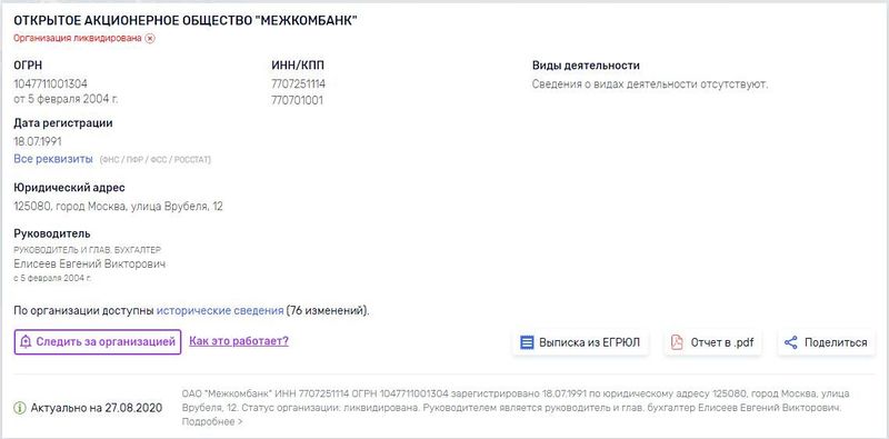 Megkombank01.jpg