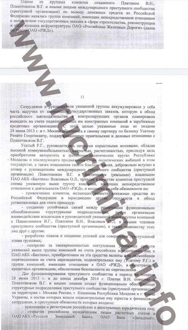 Утечка в СМИ