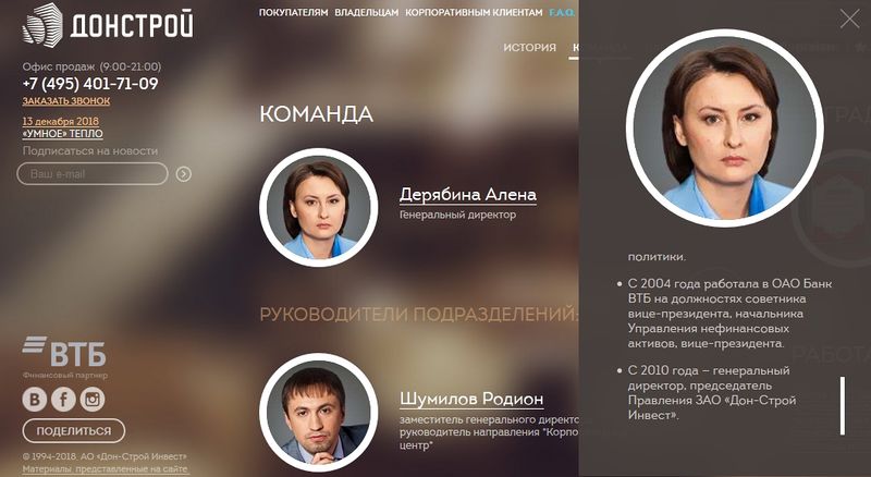 Deryabina-donstroy1-1.jpg.jpg