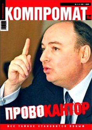 6666kantor-moshe-scandal11.jpg