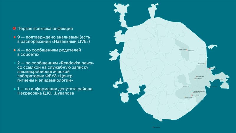 Karta-vspishek-infekcii.jpg