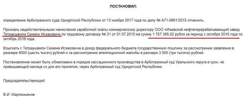 Postanovlenie-martinyanov.jpg