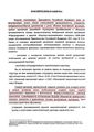 Zapiska03-1.jpg