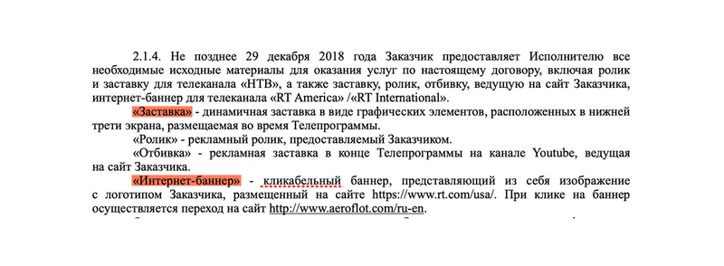 Aeroflot-reklama001.png