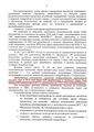 Spravka04-2.jpg