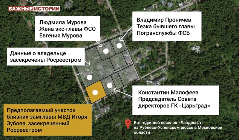 Предполагаемый участок близких Игоря Зубова соседствует не только с недвижимостью высокопоставленных людей, но и с таким же засекреченным владельцем