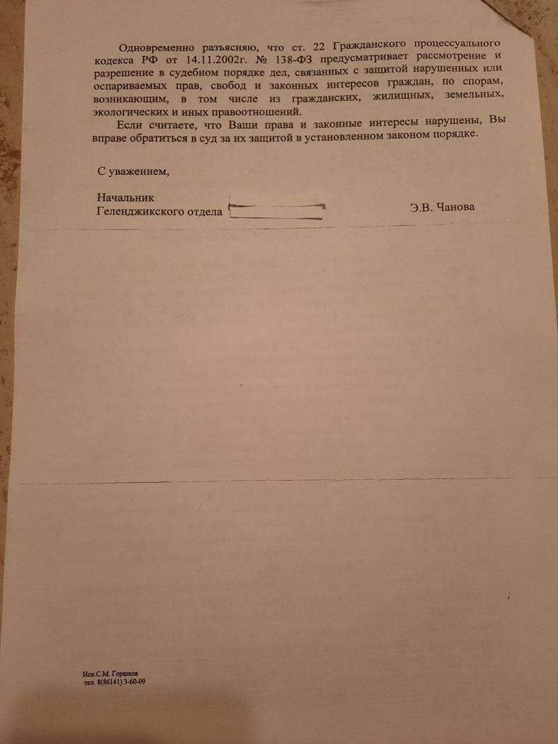 Rospotrebnadzor002.jpg