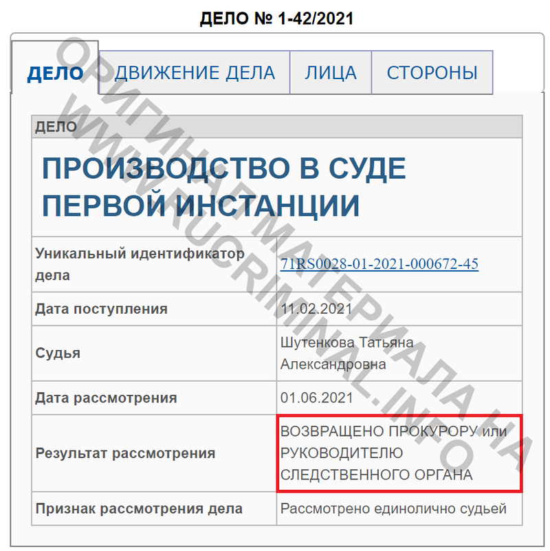 Груздев док.png