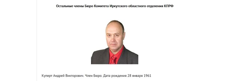 Ни работ по практическому марксизму, ни прочих достижений. Почему Куперт крайне важен для Левченко?