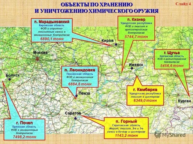 Кроме Камбарки, в России было еще 6 опасных объектов