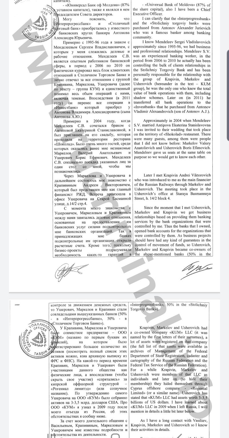 Gorbuncov-pokazaniya002.jpg
