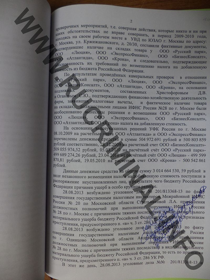 Stepanova-pokazaniya2.jpg