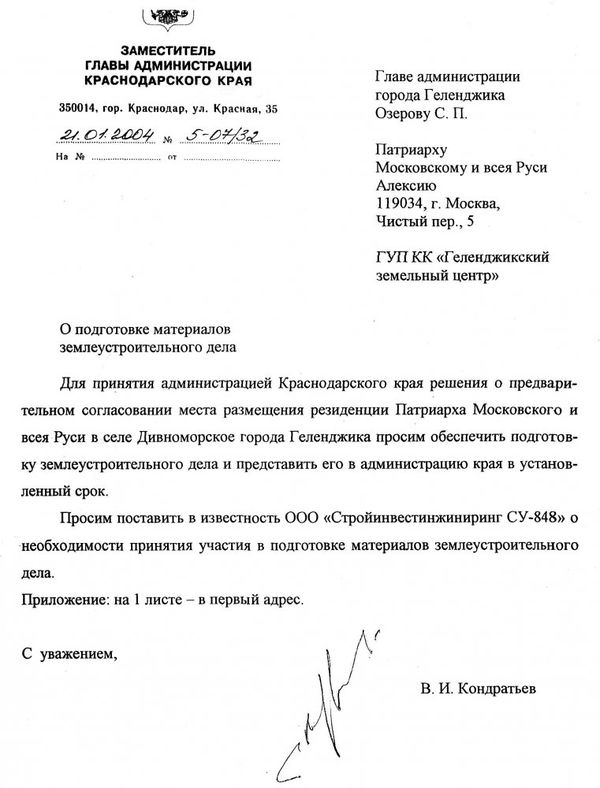 Ukazanie14.jpg