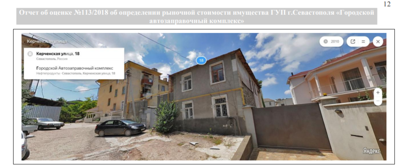 8azs-kerchenskaya18.png