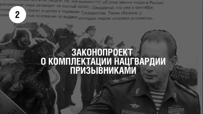 О воинской обязанности и военной службе» (в части уточнения терминологии)