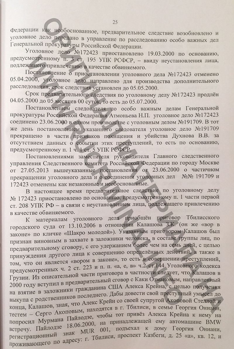 Atmoniev-N002.jpg