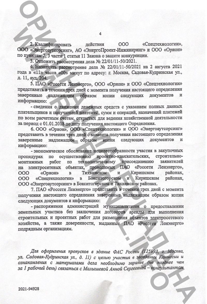 Рюмин док 3.jpg