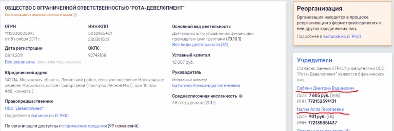 Ooo-rota2.png