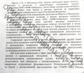 Furgal-postanovlenie006.jpg