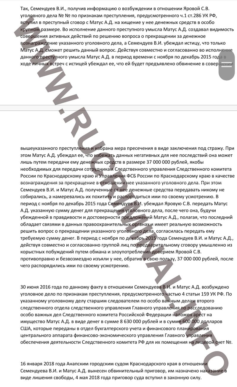 Vidergka-resheniya-suda001.jpg