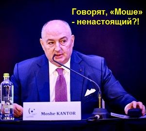222kantor-moshe-scandal2.jpg