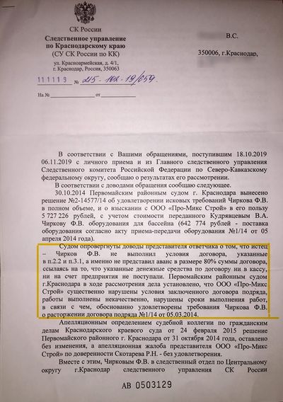 Su-sk-kk.jpg