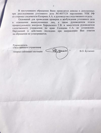 Sk-butenko.jpg