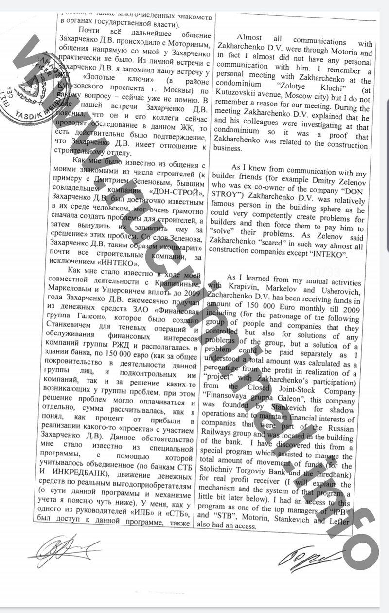 Gorbuncov-pokazaniya003.jpg