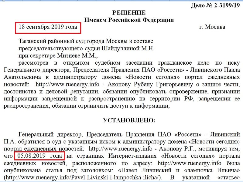 Прямо-таки не суд, а электровеник!