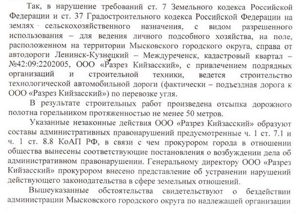 Razrez-kayz.jpg