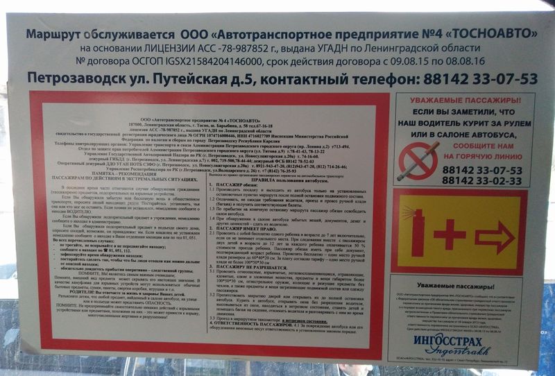 Tosnoavto.jpg