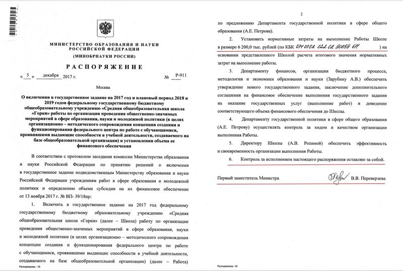 Rasporyagenie1-2.jpg