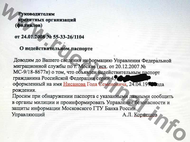 Nisanov-rozisk001.jpg