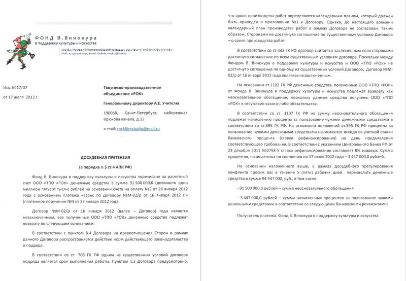 Dosudebnaya-pretenziya1.jpg