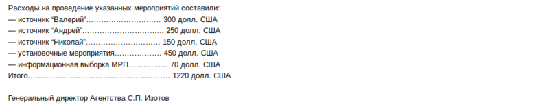 Slugebnaja-zapiska03-3.png