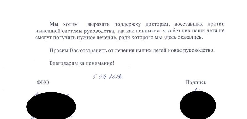 Obrashenie-nii1.jpg