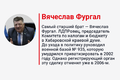 Frgal-Vjacheslav-8a8ce04476c7b44a4cd5.png