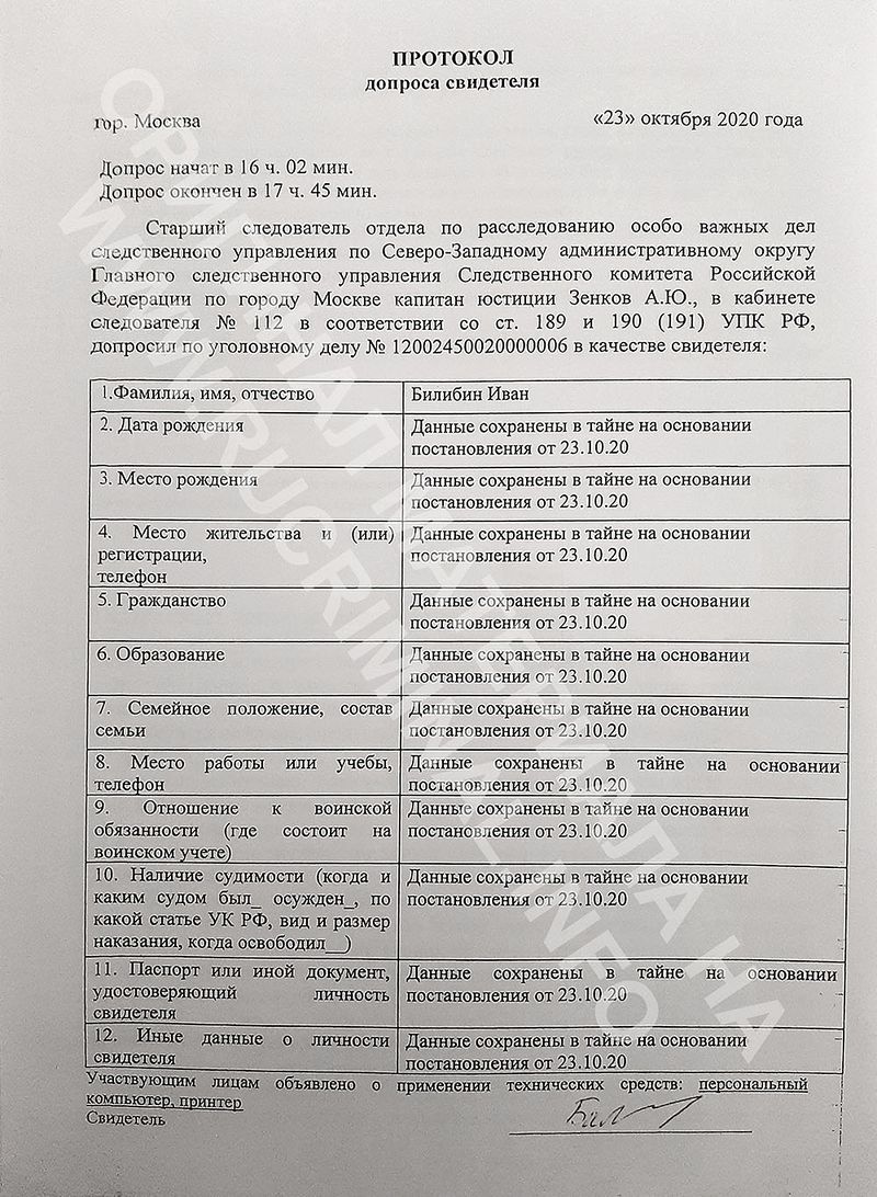 Protokol-doprosa003.jpg