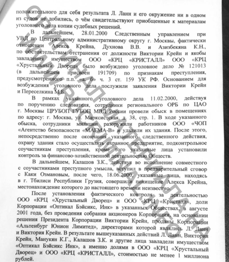 Shakro-spravka002.jpg
