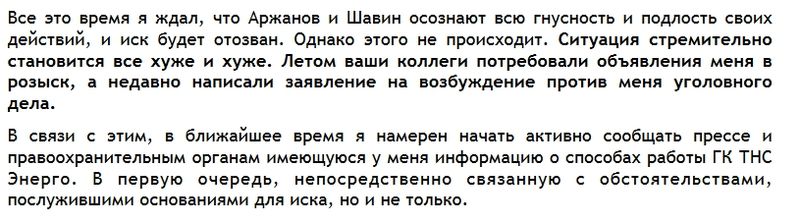 Arjanov-shavin.jpg