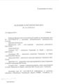 Zakluchenie-1-987897.jpg