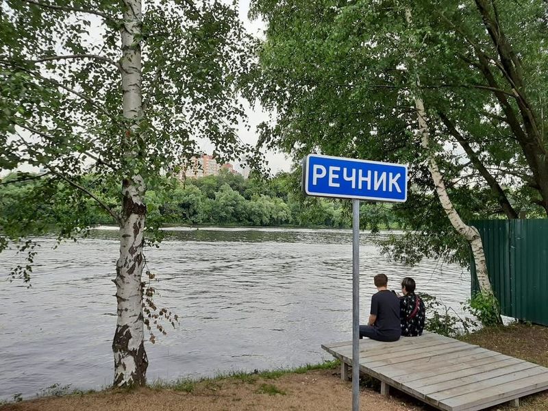 Поселок «Речник»