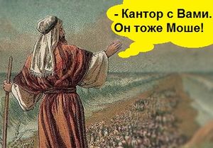 444kantor-moshe-scandal12.jpg