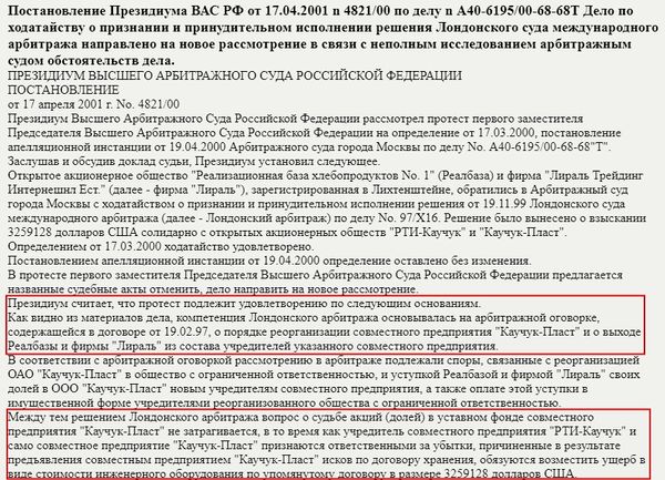 Секлеру неважно, какими путями "выбивать" деньги?
